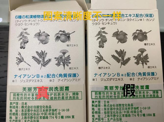 芙丽芳丝洗面奶怎么辨别真假
