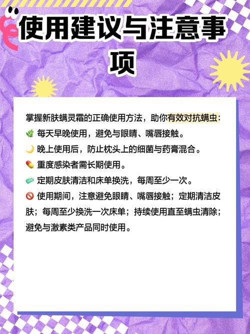 螨虫过敏用什么药膏