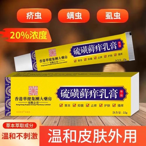螨虫过敏用什么药膏