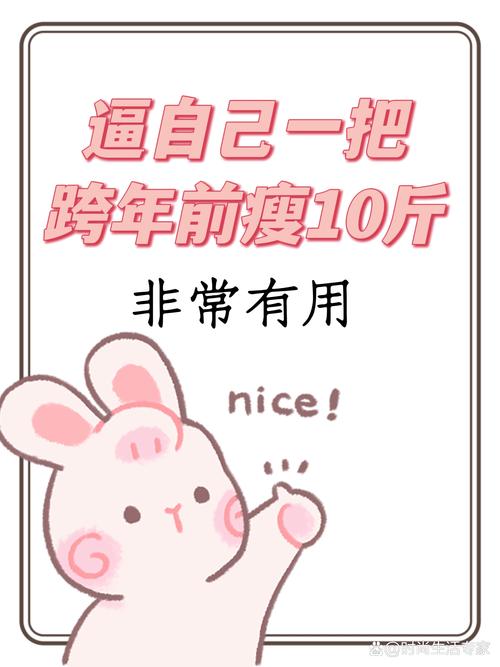 想减肥女生约会干什么