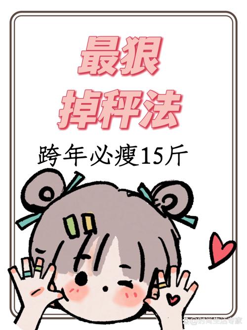 想减肥女生约会干什么