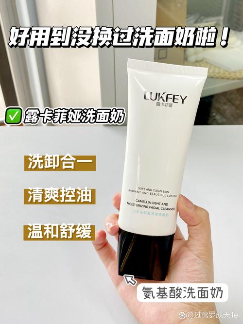 安利洗面奶怎么样