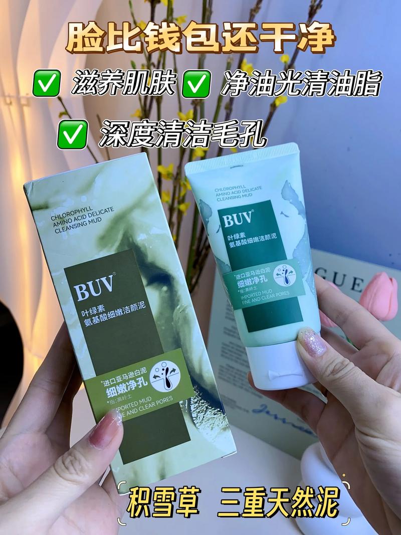 安利洗面奶怎么样