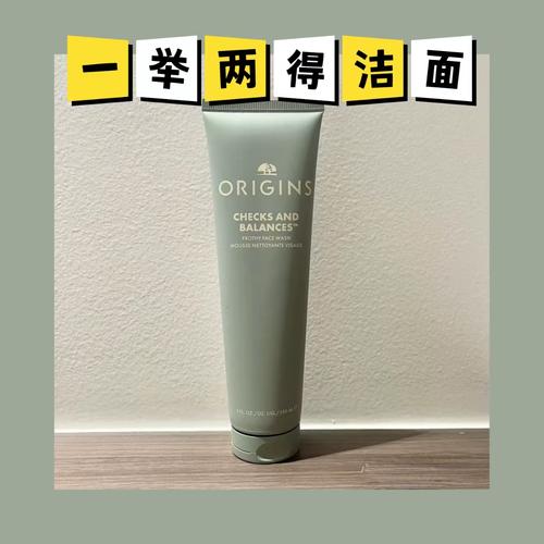 origins一举两得洗面奶怎么样