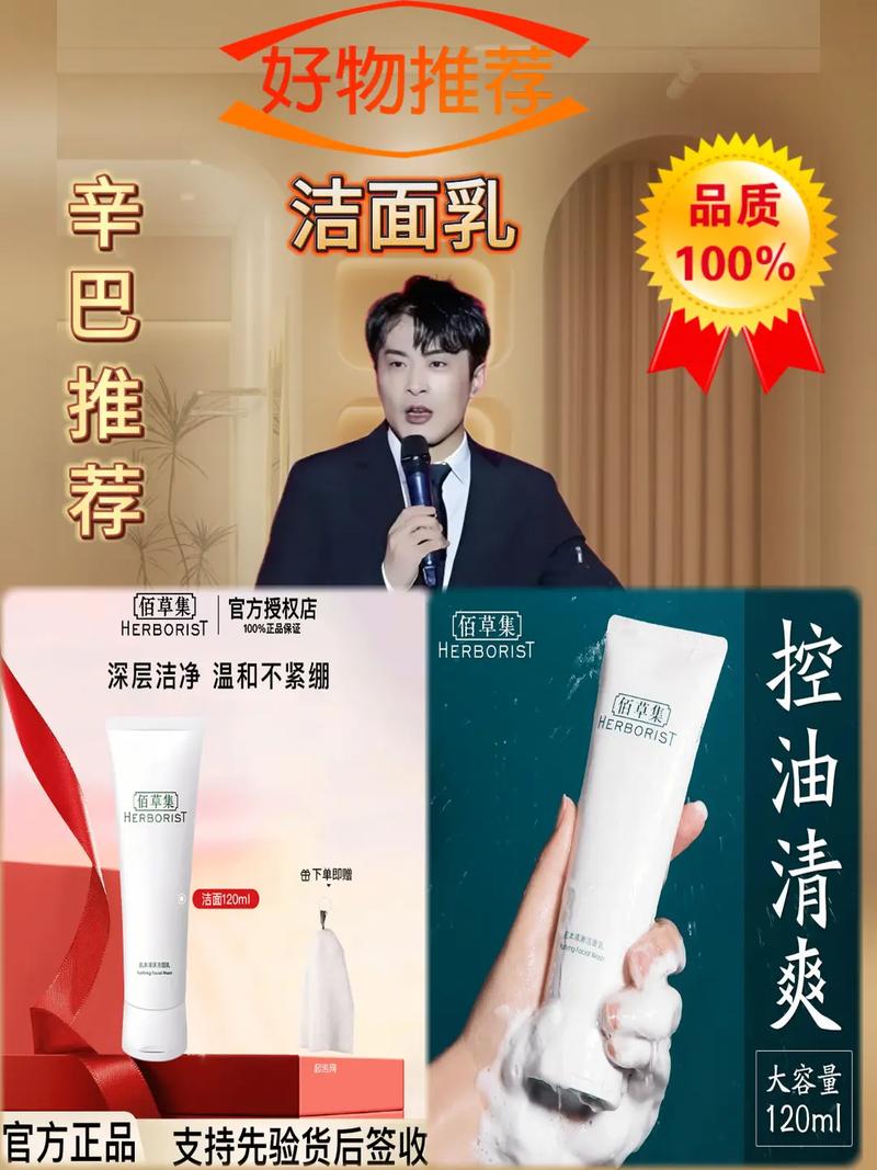 佰草集的洗面奶怎么样