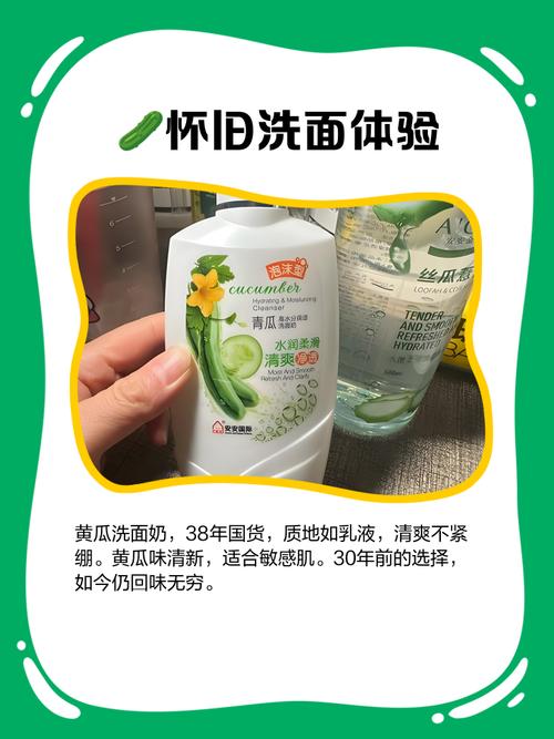 黄瓜洗面奶怎么样