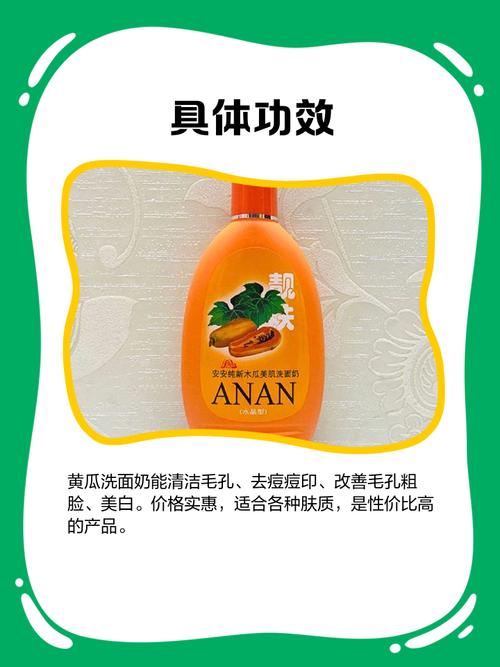 黄瓜洗面奶怎么样