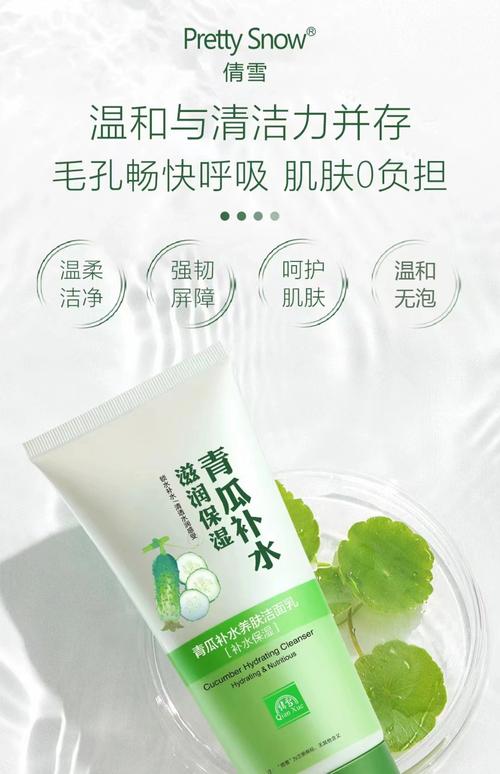黄瓜洗面奶怎么样