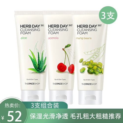 the face shop洗面奶怎么样