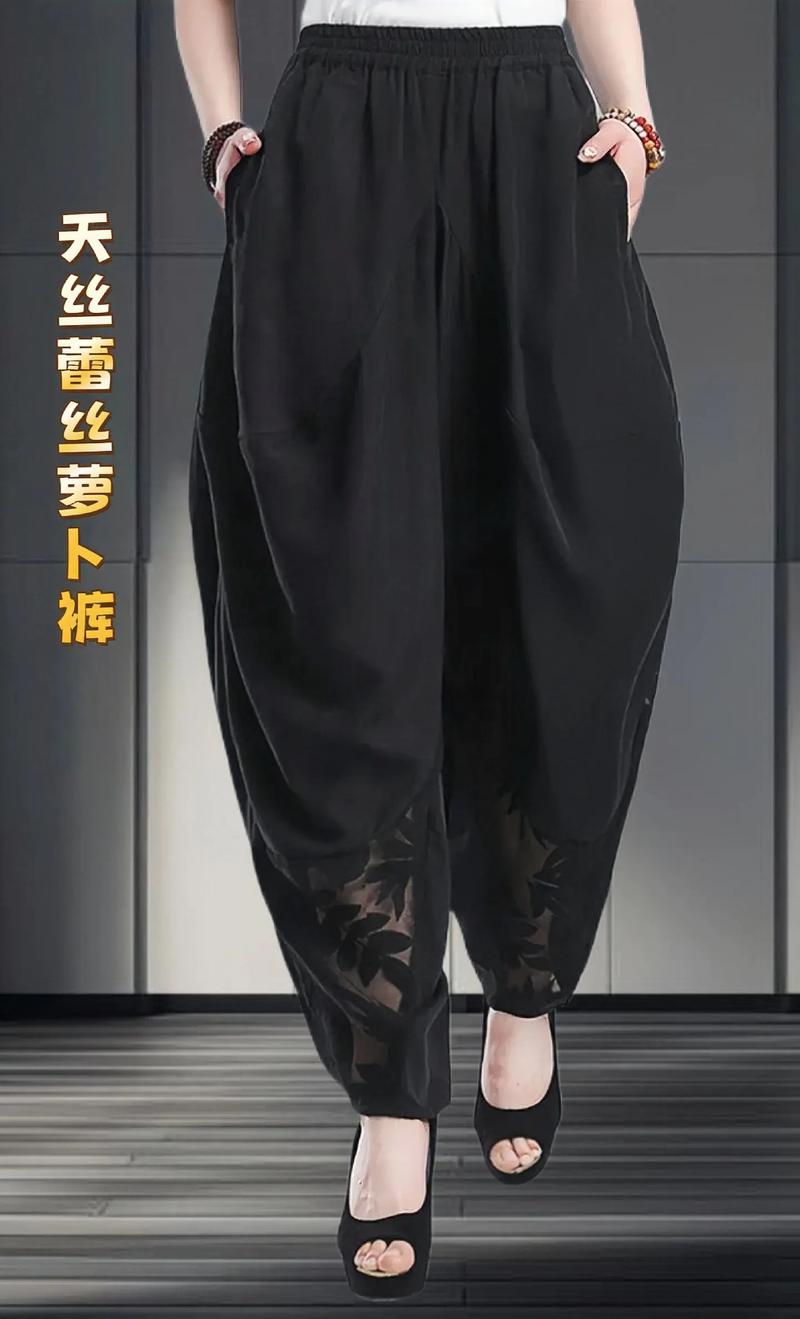 什么是萝卜裤