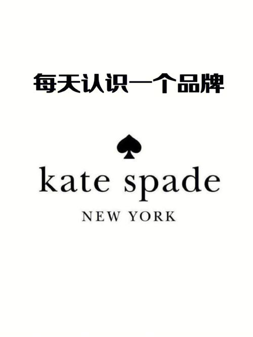 kate什么牌子