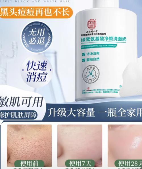 同仁堂洗面奶怎么样