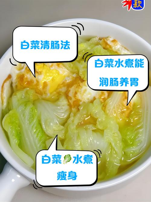 为什么水煮白菜减肥吗