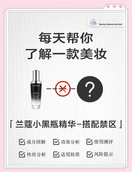兰蔻护肤品怎么搭配