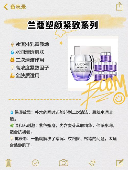 兰蔻护肤品怎么搭配