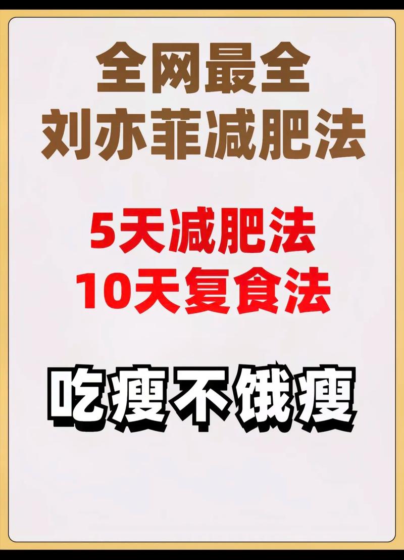 为什么减肥5天不见瘦