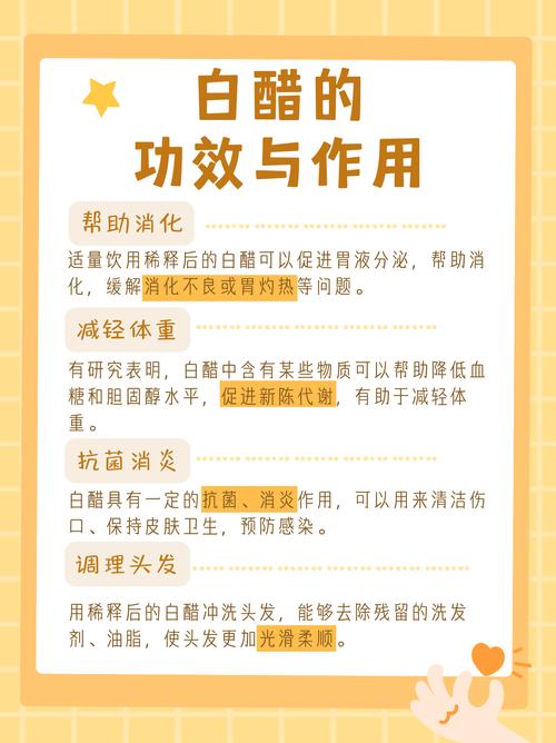 为什么喝白醋可以减肥