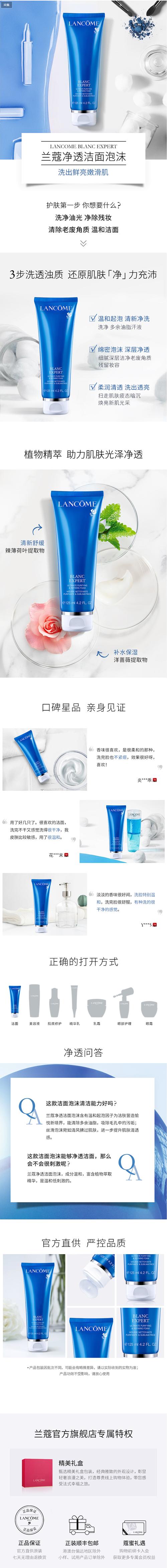 兰蔻臻白洗面奶怎么样