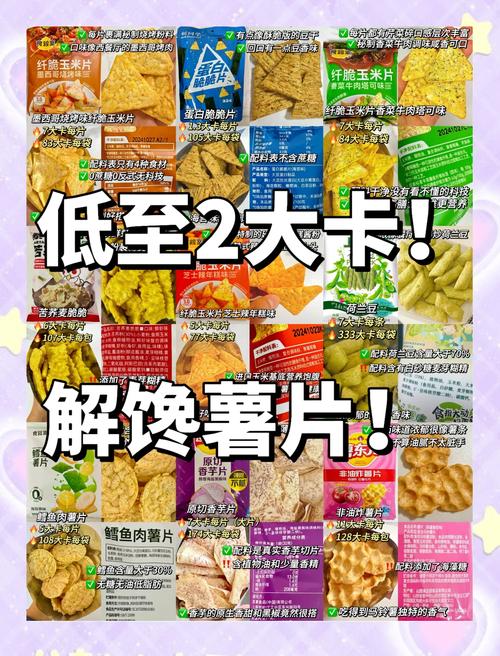 吃什么零食不会长胖