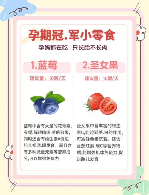 吃什么零食不会长胖