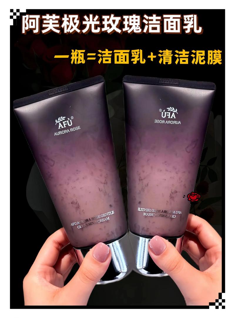 阿芙玫瑰洗面奶怎么样