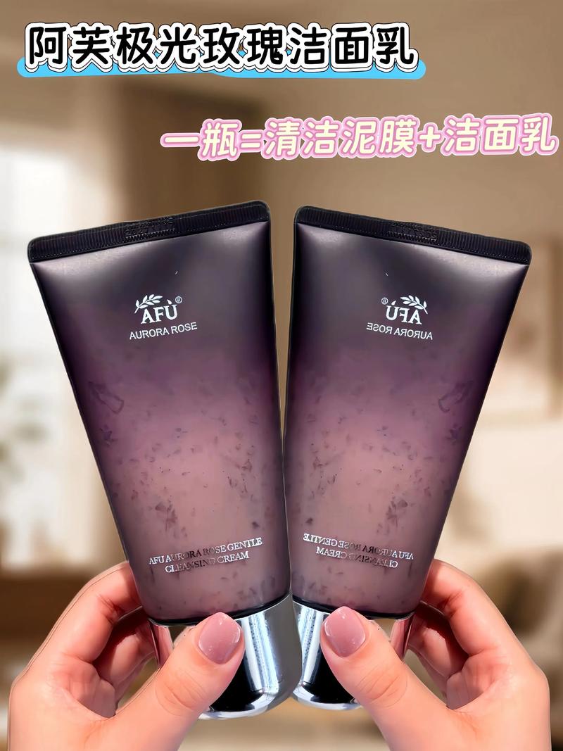 阿芙玫瑰洗面奶怎么样