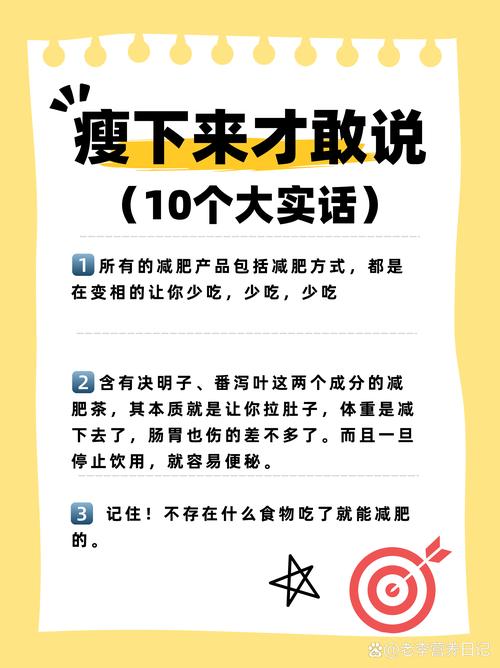 为你减肥说明什么意思