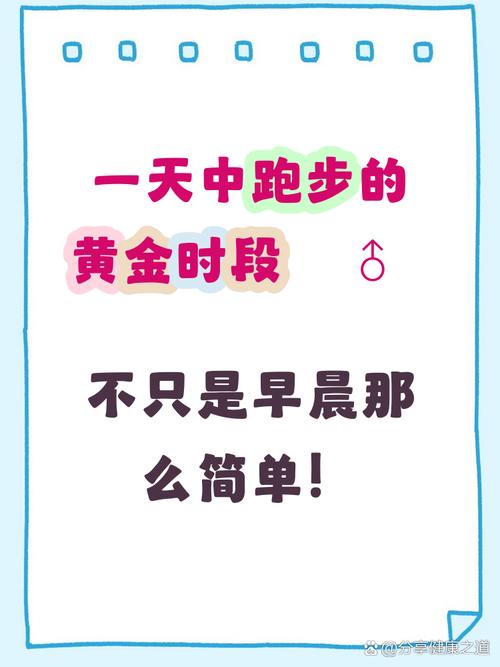 什么时候最适合跑步