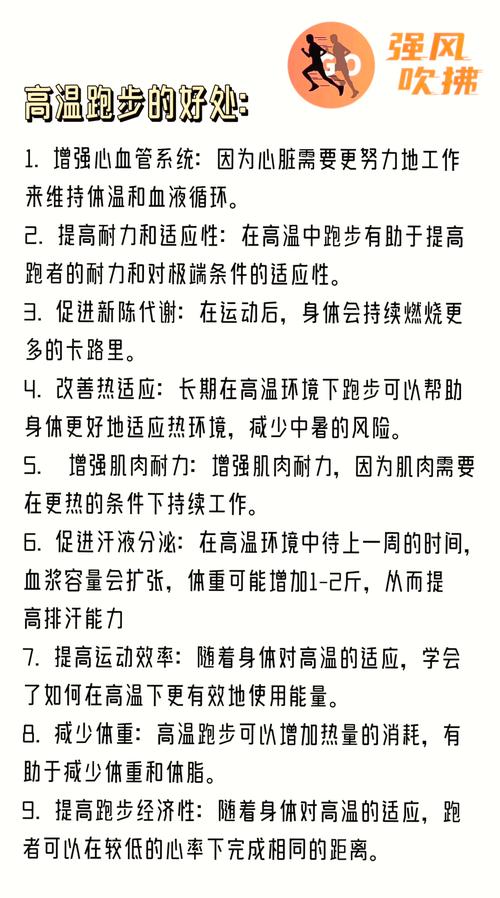 什么时候最适合跑步