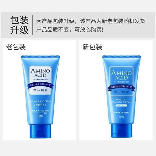 花印竹炭洗面奶怎么样