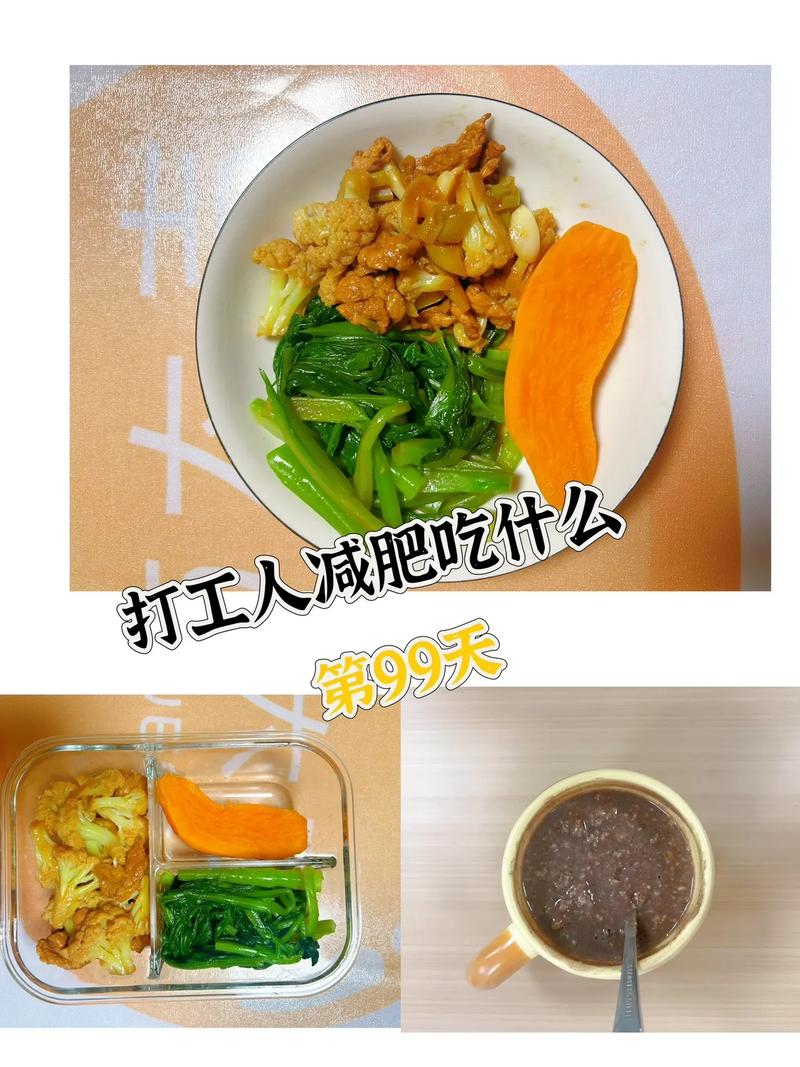 晚上健身完吃什么减肥瘦身