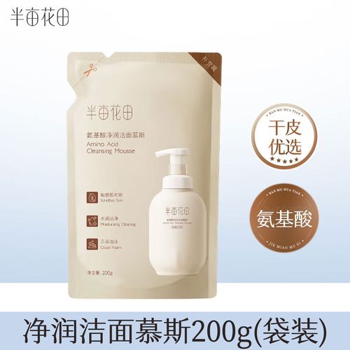 泡泡慕斯洗面奶怎么样