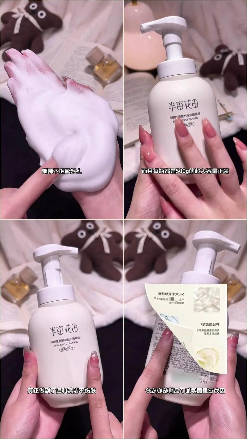 泡泡慕斯洗面奶怎么样