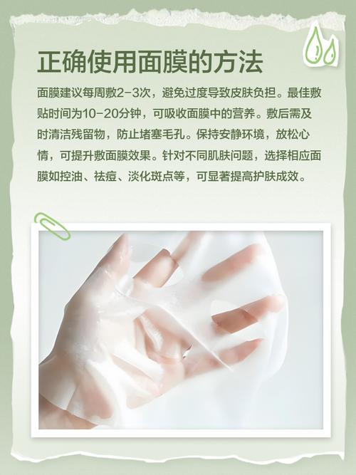 贴面膜有什么用