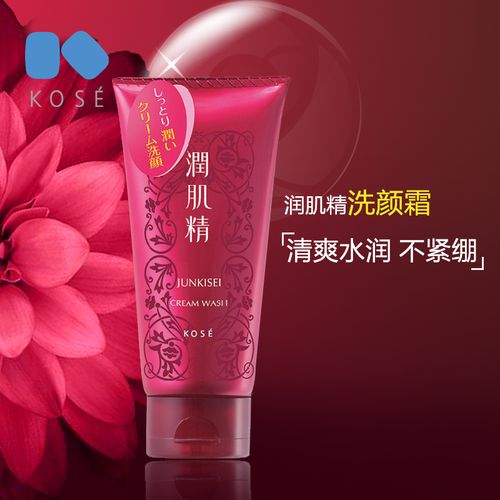 高丝润肌精洗面奶怎么样