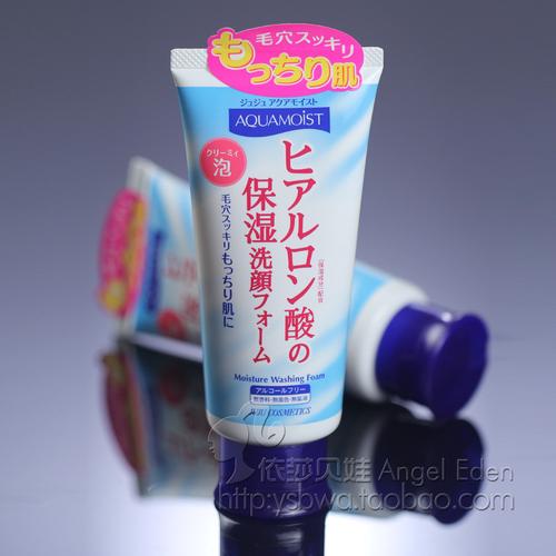 juju洗面奶怎么样