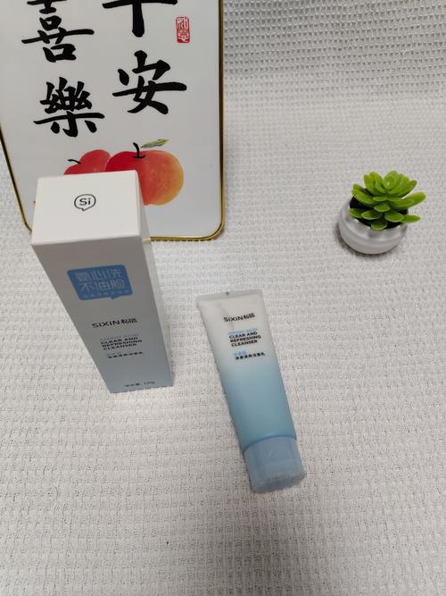 juju洗面奶怎么样