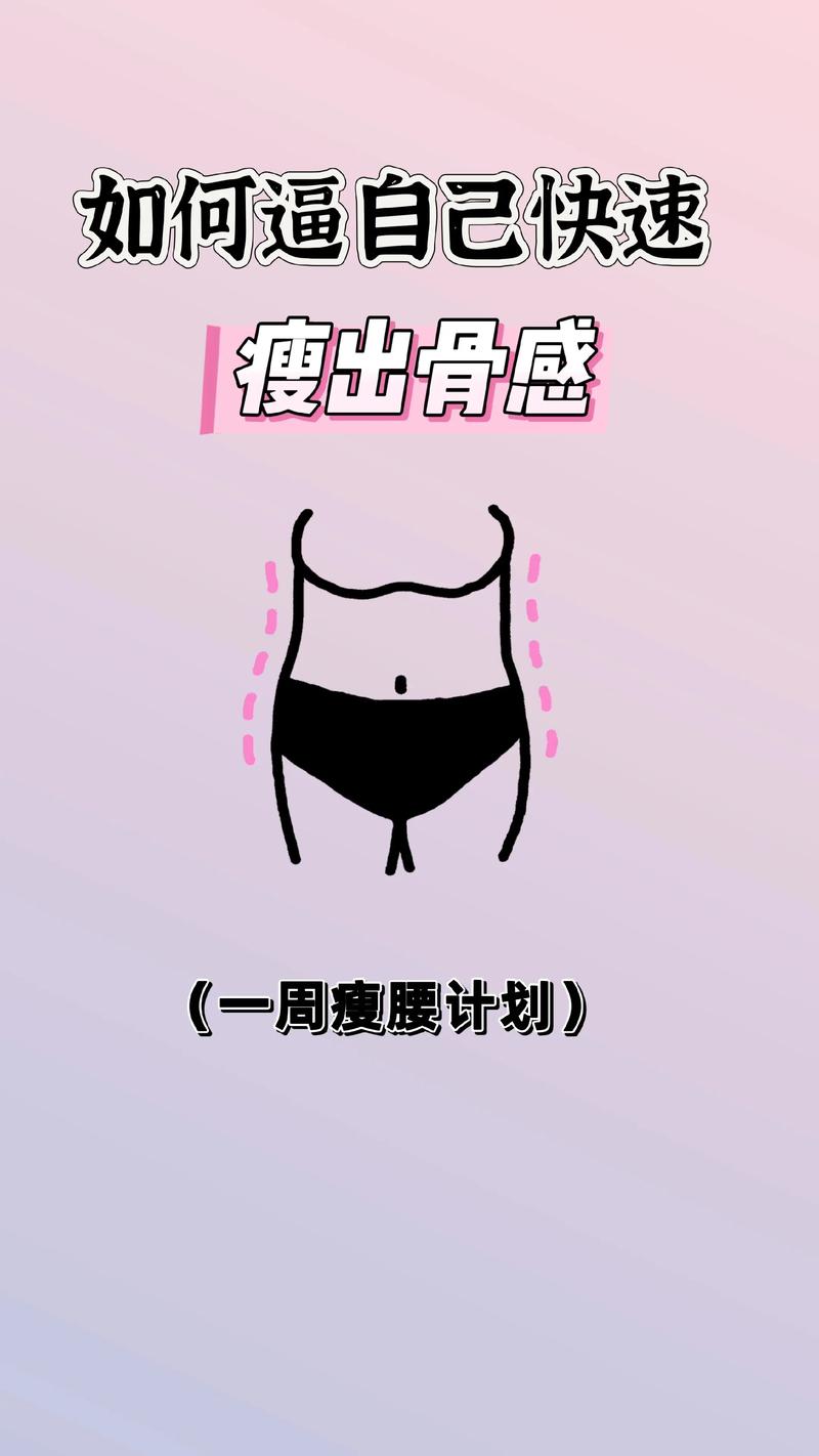 睡觉前什么动作能减肥
