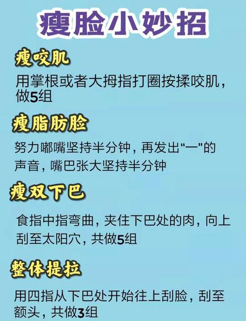 瘦脸减肥最有效方法是什么