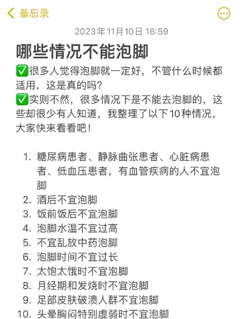 为什么经期不能泡脚