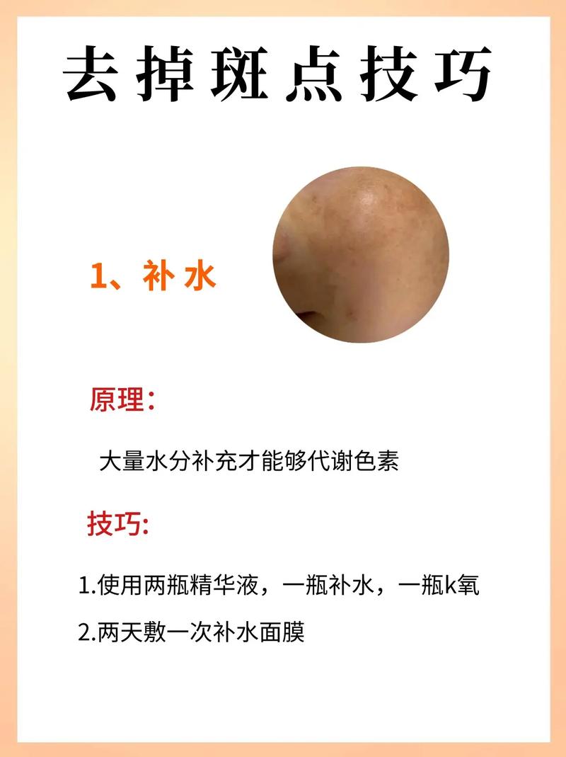 用什么方法可以祛斑