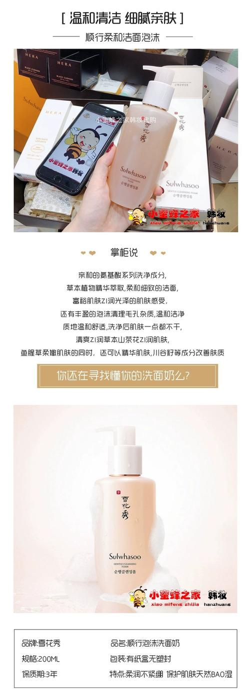 雪花秀洗面奶怎么使