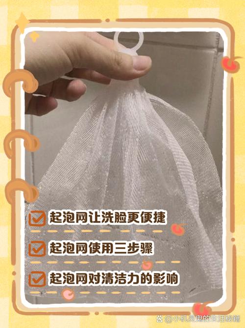 洗面奶怎么用不用起泡网