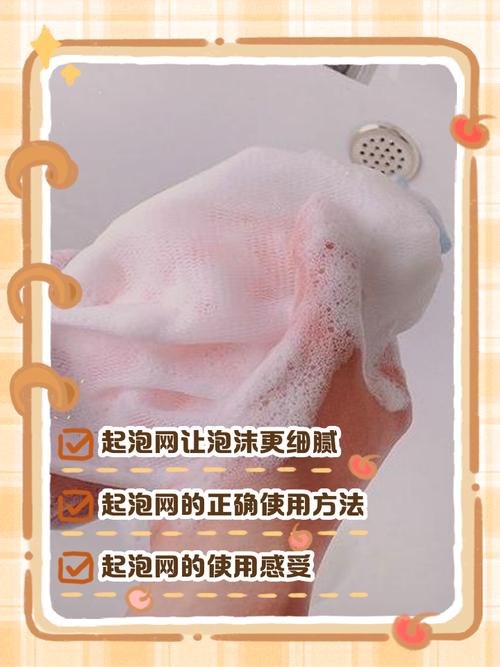 洗面奶里面的网怎么用