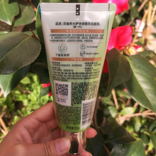 百雀百雀羚洗面奶怎么样