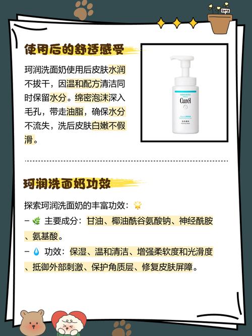 珂润洗面奶怎么选