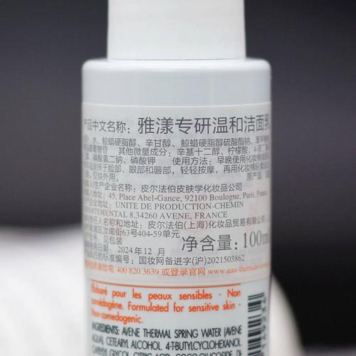 雅漾洗面奶的生产日期怎么看生产日期