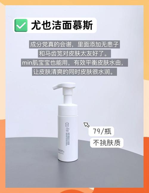 去角质洗面奶慕斯怎么用