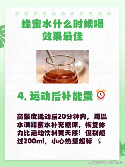 什么时候喝蜂蜜水可以减肥效果最好的