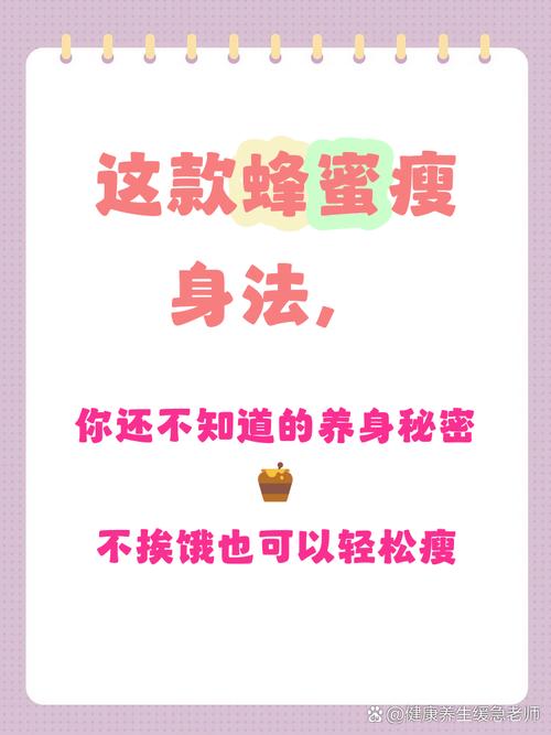 什么时候喝蜂蜜水可以减肥效果最好